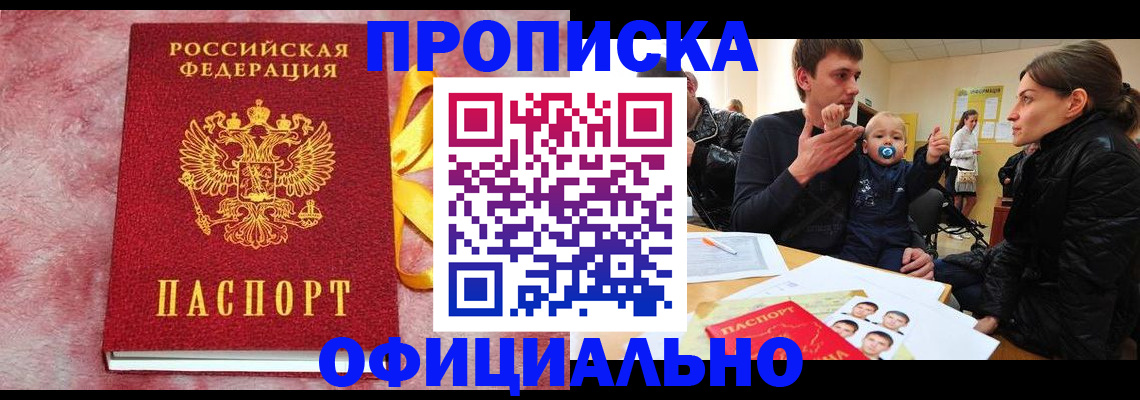 временная регистрация в Гаврилов-Яме