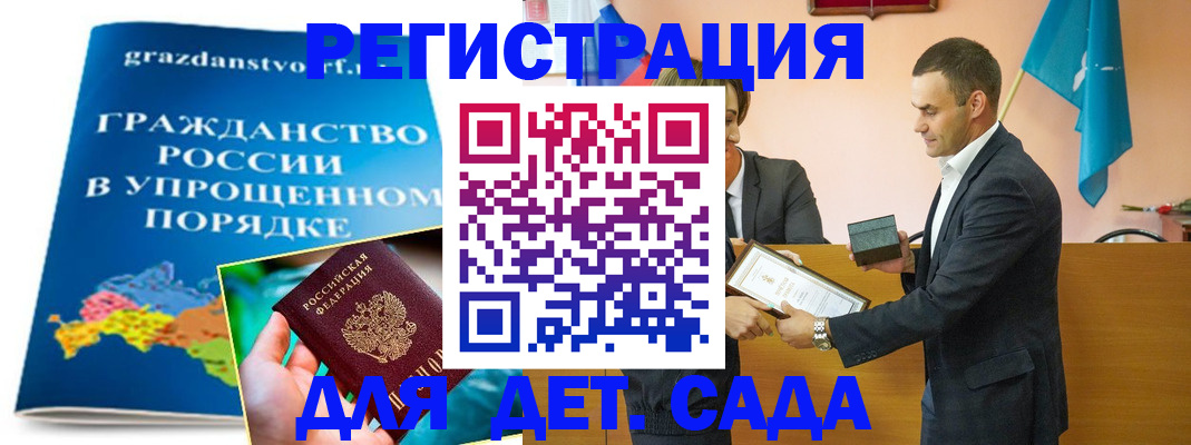 прописка штамп в Гаврилов-Яме